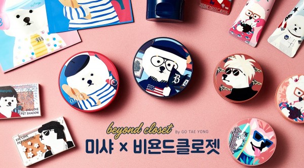 미샤 비욘드 클로젯 에디션’ 8종 30품목 출시…‘I LOVE PET’ 라인의 강아지 그래픽 디자인