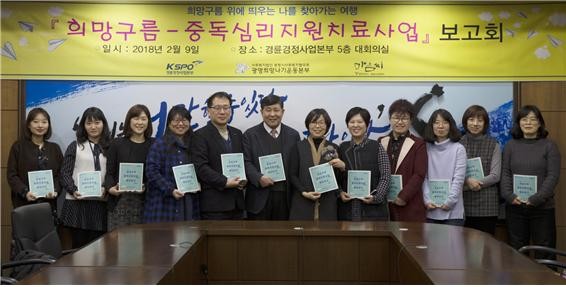 경륜경정사업본부, 2018년에는 청소년 과몰입·중독 예방지원 확대