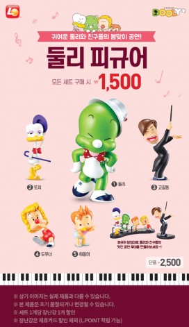롯데리아, 3월8일 리아데이 새우버거 1+1…세트 구매하면 ‘둘리 피규어’ 1500원에 판매