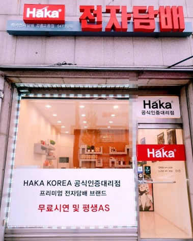 ‘아이코스 고장’ 강원도에서 해결. 아이코스 사설 수리점 ‘강원도 하카전자담배’ 오픈