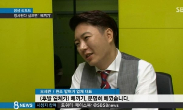 봉구스 밥버거 오세린, 대중에 진심 담은 사과한 이유 