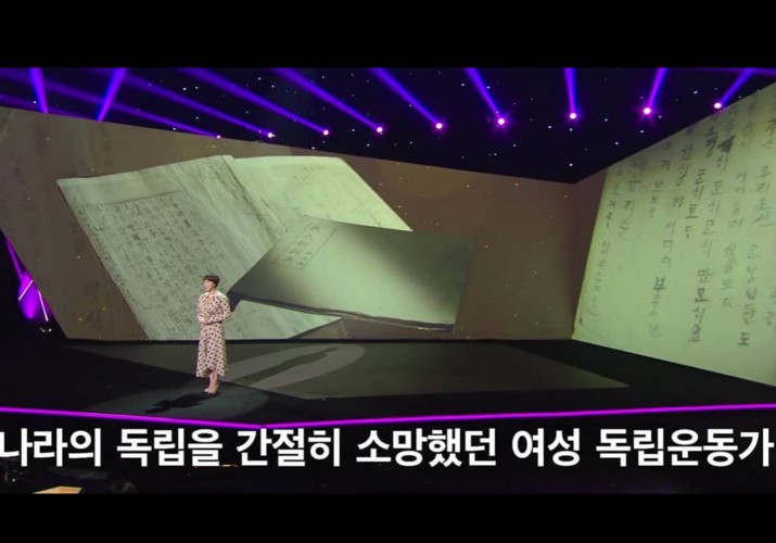 최우리 천상의컬렉션 윤희순 의병가사집..일제강점기 독립운동가특집