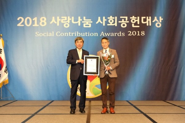 케이브랜즈, 2018 사랑나눔 사회공헌대상 수상 