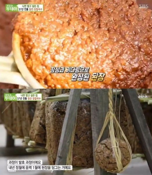 정선 장칼국수, 맛을 좌우하는 된장...어떻게 만들길래?