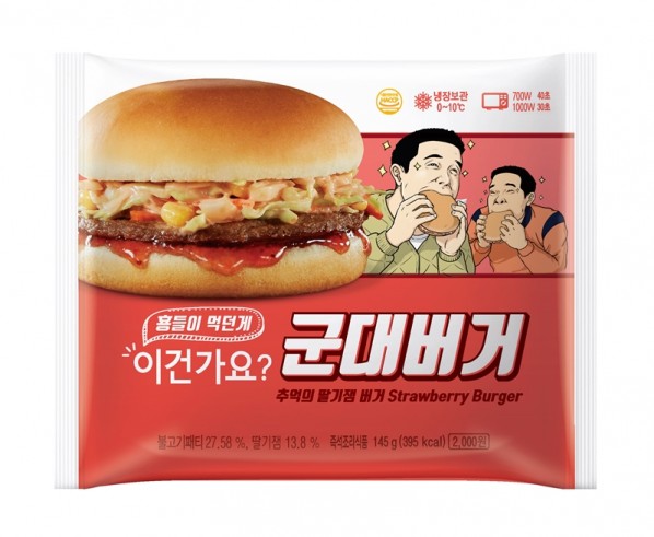예능프로그램 통해 다시 주목받는 ‘군대리아’…CU(씨유), 군대버거 출시