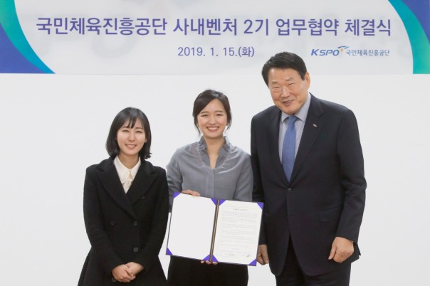 국민체육진흥공단, 스포츠웰니스로 신규수익모델 찾는다