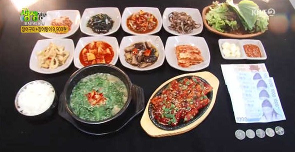 생생정보 초저가의비밀, 구천구백원 장어정식에 감탄사만