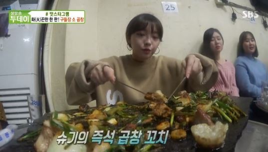 구들장 소곱창, 슈기도 반한 환상의 맛(생방송 투데이)
