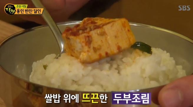생활의 달인 은둔식달 용인 반찬 달인..게장 뺨치는 맛 비결은?