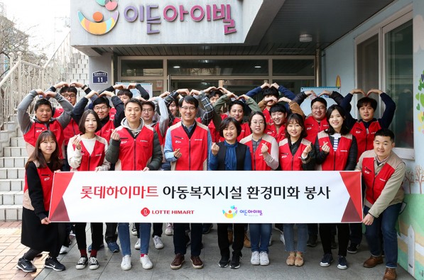 롯데하이마트, 전국 아동복지시설 릴레이 환경미화 봉사활동 개시…공기청정기 등 기증