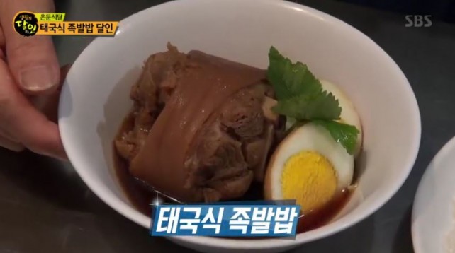 태국식 족발밥 달인, 태국인도 극찬하는 탱글탱글함(은둔식달 생활의 달인)
