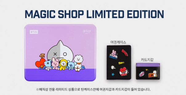 G마켓, ‘BT21 매직샵 에디션’ 판매 나서