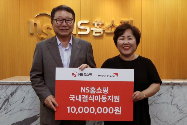 NS홈쇼핑, 월드비전 사랑의 도시락 사업 기부금 전달