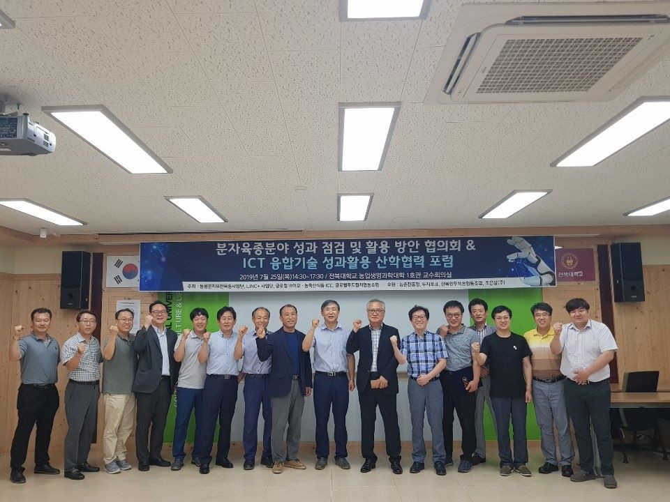 두지포크, 축산에 ICT 기술 융합 추진
