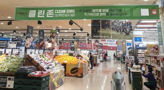 롯데마트, 서울지역 모든 점포 클린존 인증