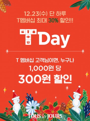 뚜레쥬르, SK텔레콤 T멤버십 고객 최대 6000원 할인