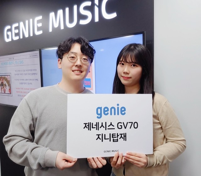 지니뮤직, 제네시스 GV70에 커넥티드 카 음악 서비스 제공