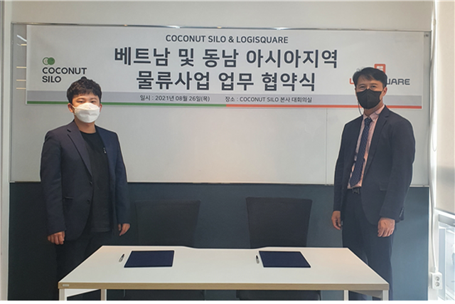 로지스퀘어-코코넛사일로 베트남 물류시장 개척 위해 ‘맞손’