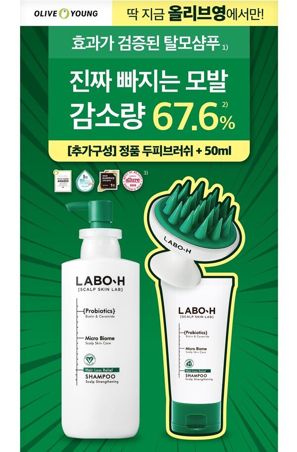 라보에이치, 올리브영 기획전 진행