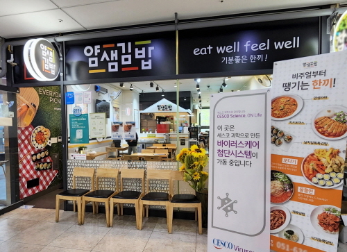 얌샘김밥 부산범일점 신희원 점주 자동화기기로 노동력 절감한 것이 주효했죠