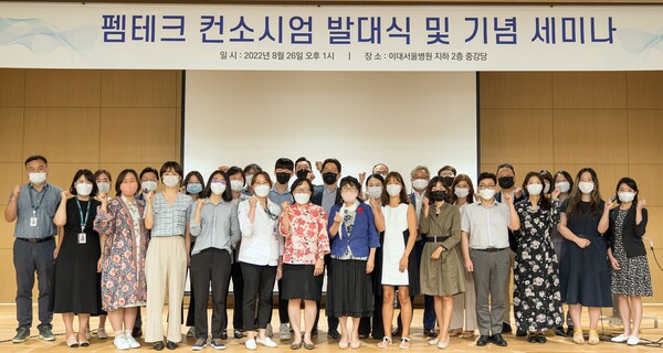  이화의료원, 해피문데이와 펨테크 컨소시엄 공식 출범