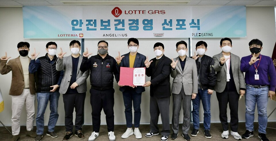 안전하고 건강한 직장... 롯데GRS, 관련 경영 선포식