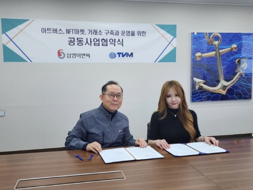 삼영이엔씨, 주식회사 티브이엠과 업무협약 체결