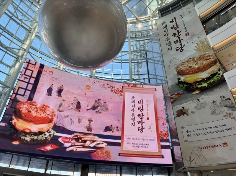롯데리아, 전주 비빔라이스 버거로 K-버거 흥행 이어간다