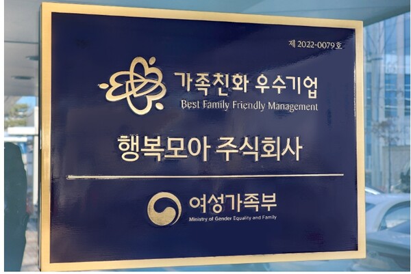 SK하이닉스 자회사형 장애인 표준사업장 행복모아로 구성원 체감 행복도 높여