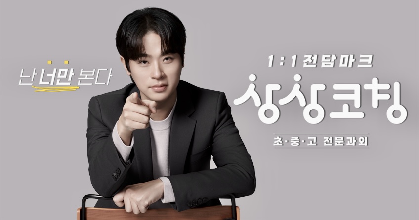 상상코칭, 학부모가 뽑은 교육브랜드 대상 수상
