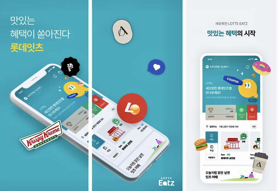 롯데GRS, 통합주문 앱 롯데잇츠 리뉴얼 오픈