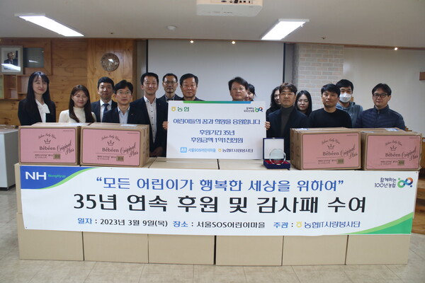 NH농협은행 IT사랑봉사단, 물품 나눔 및 청소 봉사 실시