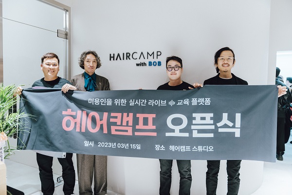 라이브엑스-헤어캠프재팬, 실시간 온라인 미용 교육 플랫폼 헤어캠프 출시