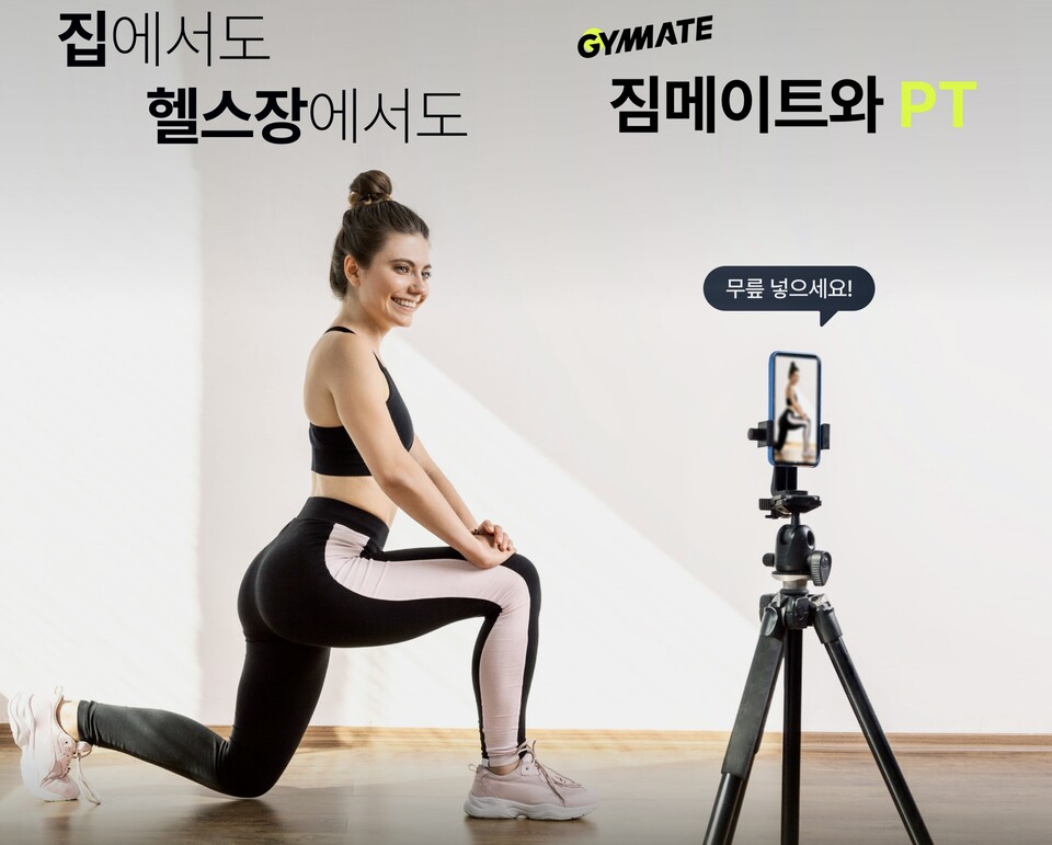 푸드나무-라온피플 합작사 H&H AI피트니스 코칭사업 박차