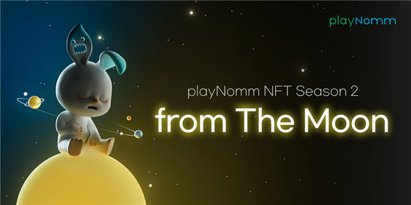 플레이놈, 두번째 NFT 프로젝트 From The Moon 판매 시작