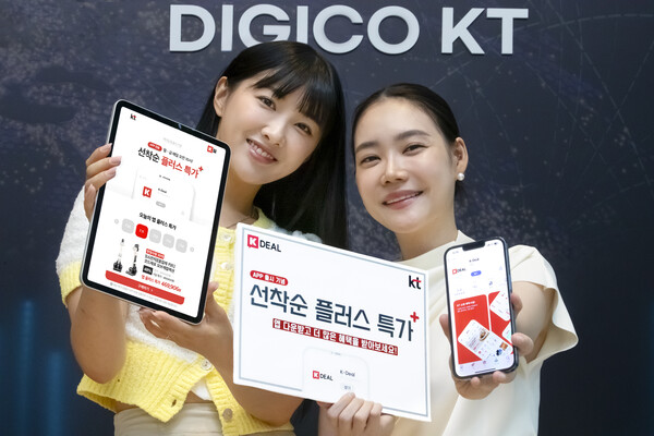 KT, AI 빅데이터 기반의 문자 커머스 K딜 모바일 앱 출시 기념 혜택 제공