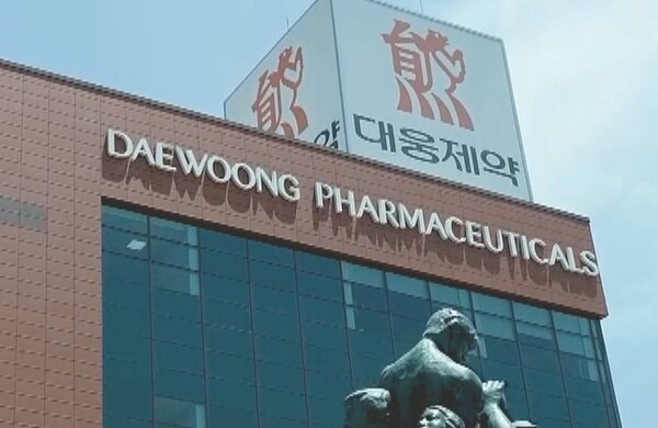법원, 경쟁사 복제약 판매 방해 대웅제약 과징금 처분 적법