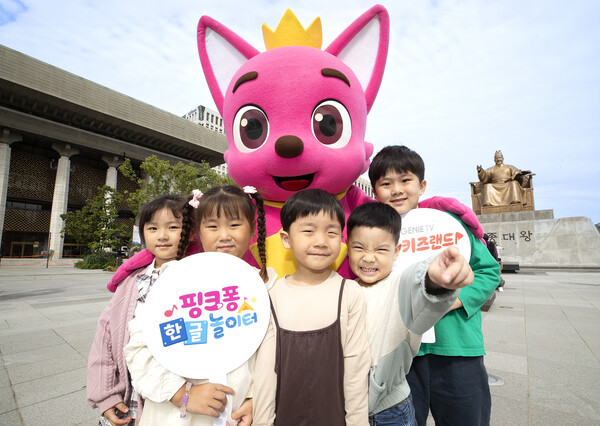 KT, 더핑크퐁컴퍼니와 손잡고 지니 TV 키즈랜드 핑크퐁 한글 놀이터 출시