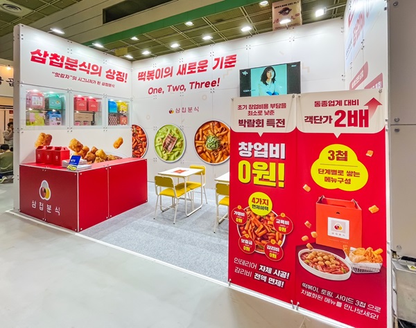 삼첩분식, 가맹점 500호점 계약 돌파 초읽기