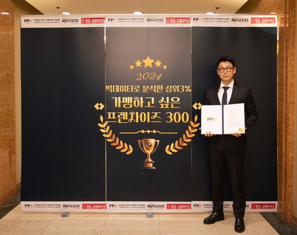 이삭토스트, 2024 가맹하고 싶은 프랜차이즈에 선정