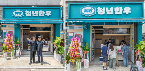 정육 프랜차이즈 청년한우, 대전 유성구 상대점 신규 오픈