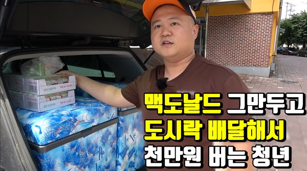 본도시락 평택법원점 점주, 99만 유튜브 채널 직업의모든것 출연