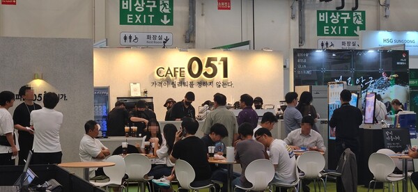 카페051, 기후산업국제박람회 참여