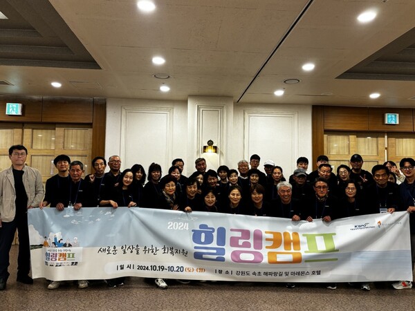 국민체육진흥공단, 회복지원 힐링캠프 개최