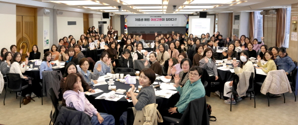 한국여성인력개발센터연합, 2024 여성고용포럼 개최