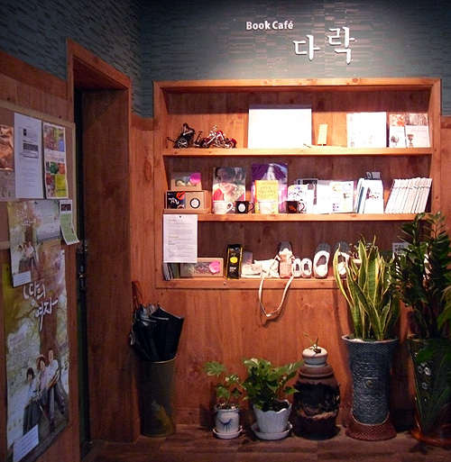 음! 커피향 좋고~ 아산시 용화동 ‘북카페 다락’
