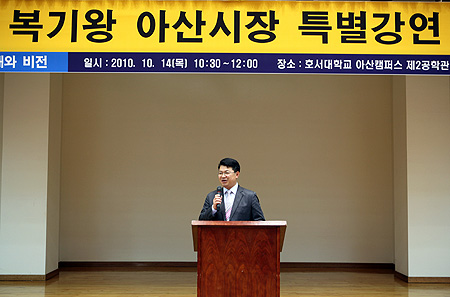 복기왕 아산시장 호서대서 ‘아산학’ 특강