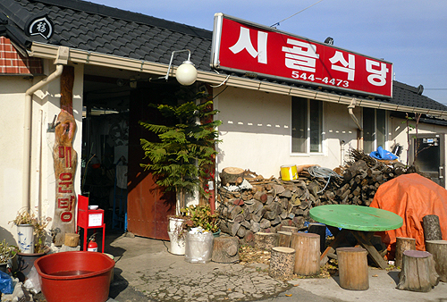 시골식당에서 맛보는 어죽 한 그릇  ‘최고’