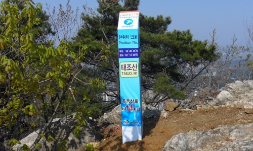 천안시, 산악 안전사고 예방 표지판 설치