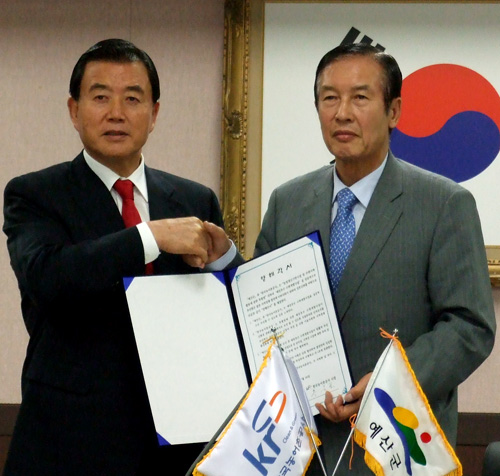 예산군·농어촌公, 예당호 수변개발 MOU 체결